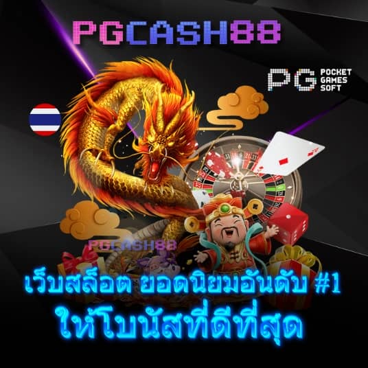 pg168 เครดิตฟรี 50