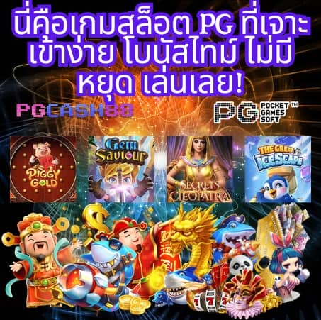 pg168 เครดิตฟรี 50