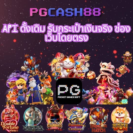pg168 เครดิตฟรี 50