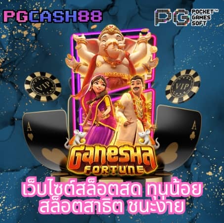 pg168 เครดิตฟรี 50