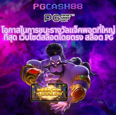 pg168 เครดิตฟรี 50